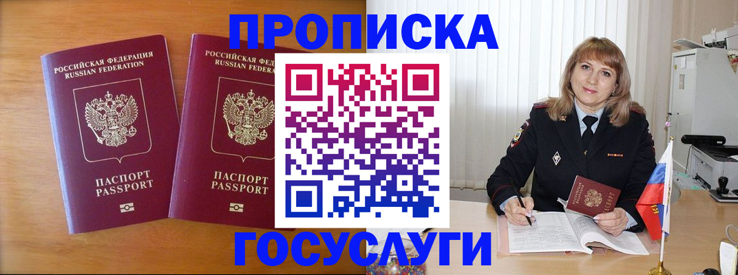 прописка для школы в Кашине