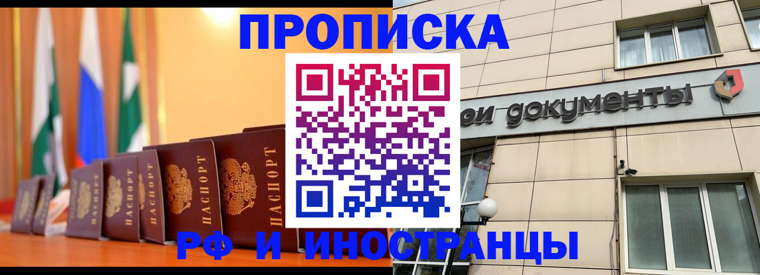 прописка ребенка в Кашине