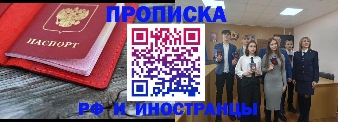 прописка 2025 в Кашине